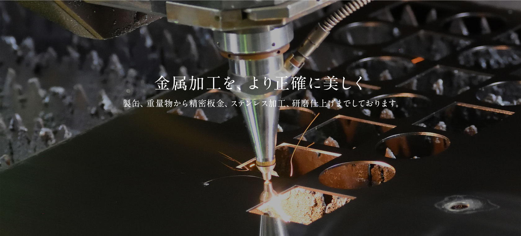 レーザー加工